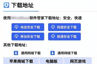 开云最新app下载安装苹果版截图3